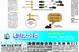 门源要账公司更多成功案例详情